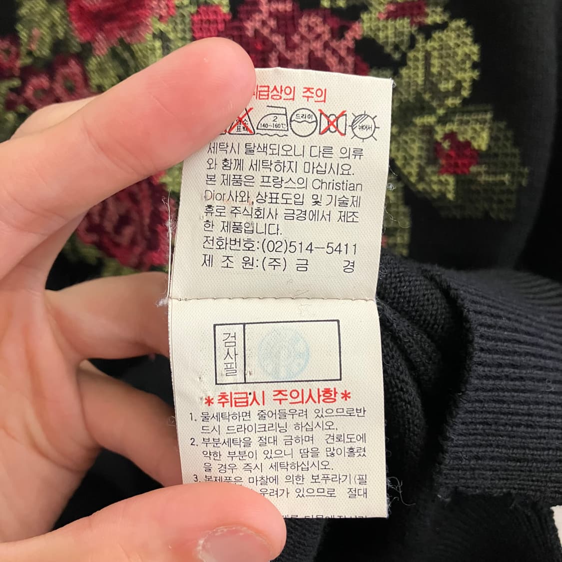 N73 디올 로즈 니트 베스트 상품이미지6