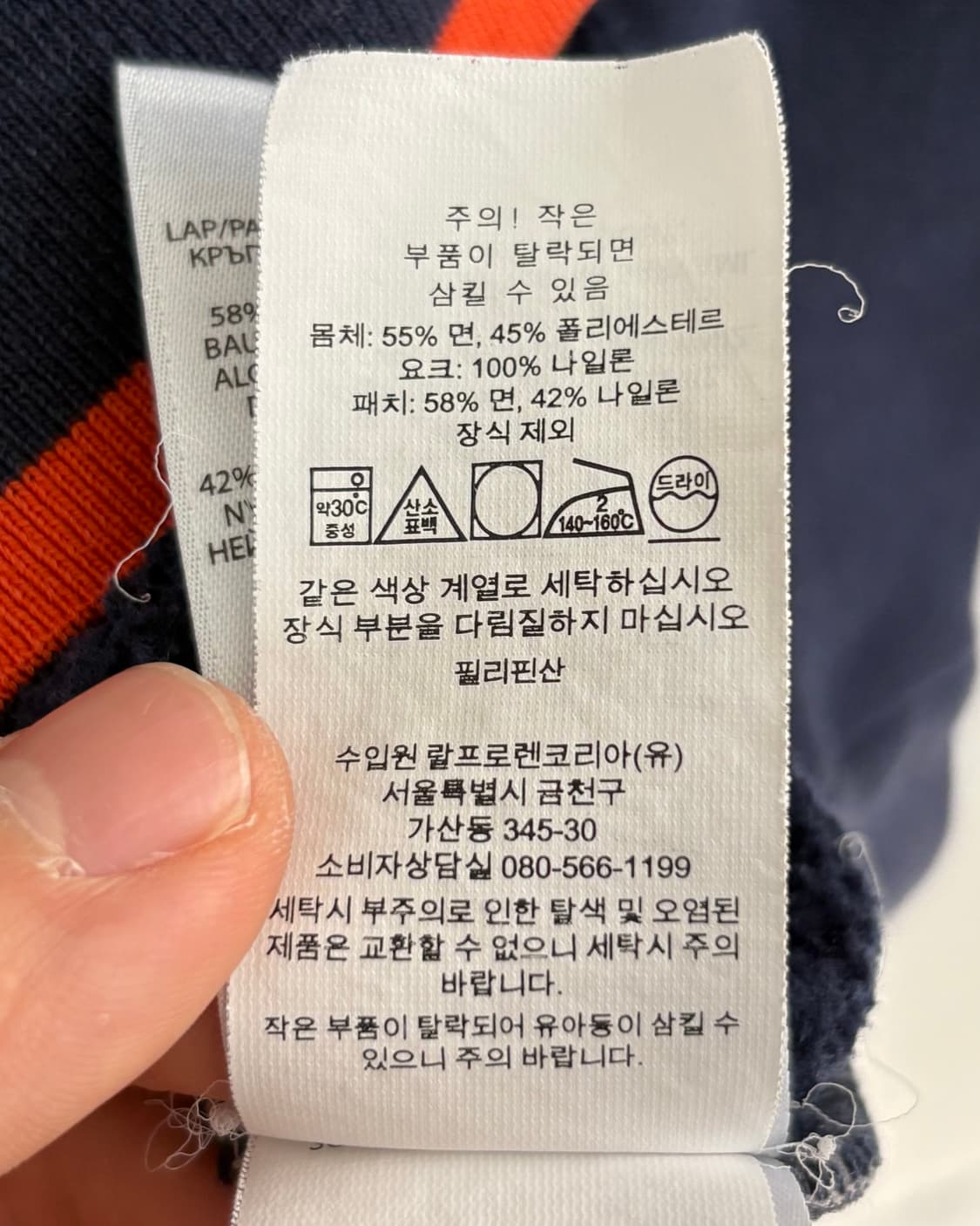 Polo 폴로 랄프로렌 컨트리 하이넥 맨투맨 상품이미지6