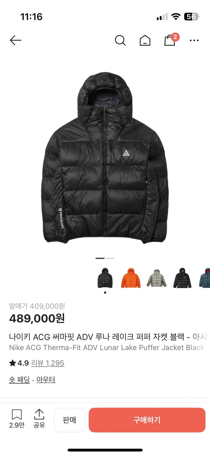 나이키 acg 써마핏 adv루나 레이크 페퍼 상품이미지2