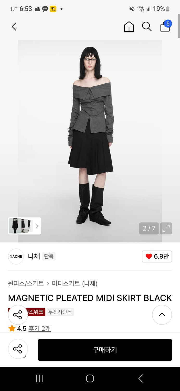 나체 MAGNETIC PLEATED MIDI SKIRT BLACK 상품이미지1