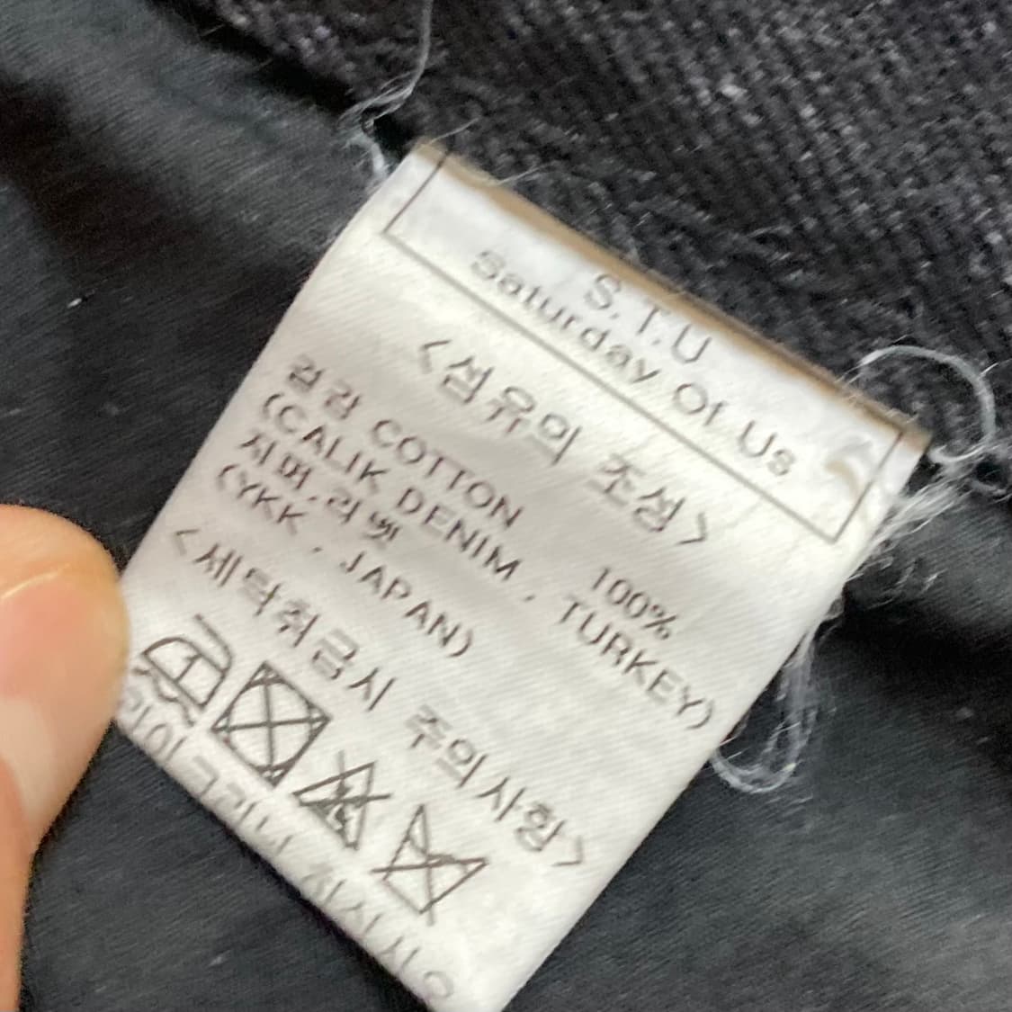 세터데이 오프 어스 블랙진 SIZE M  상품이미지5