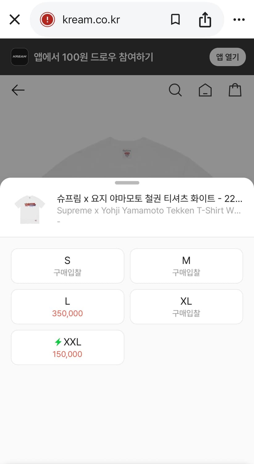 22FW 슈프림 x 요지 야마모토 철권 티셔츠 화이트 상품이미지10