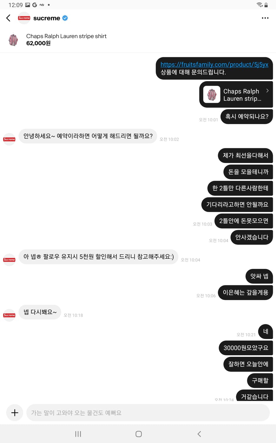 이옷이랑 상점물건 함부로 샀다간 진짜 저주걸줄알아라 상품이미지2