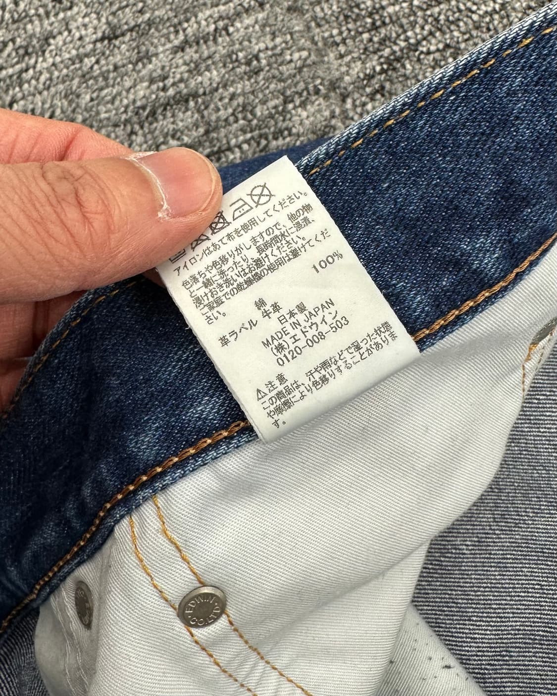 (허단52)에드윈 404 진청-M1515 상품이미지6