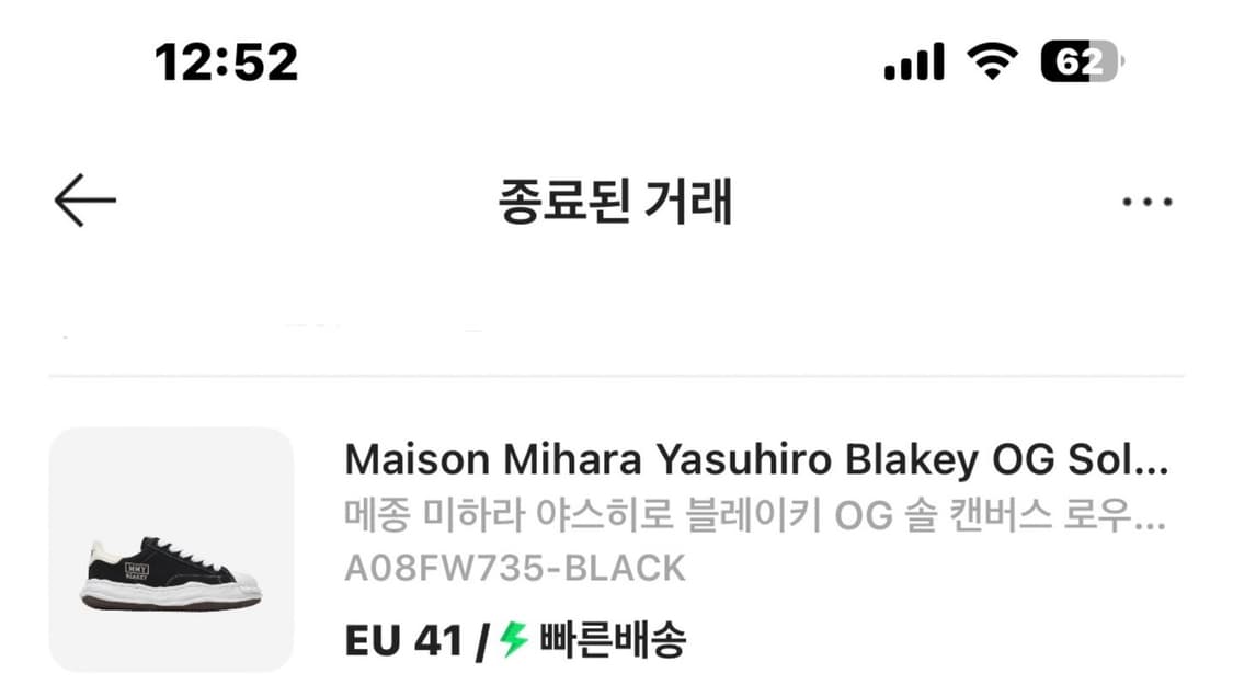 미하라 야스히로 블레이키 블랙 41 상품이미지2