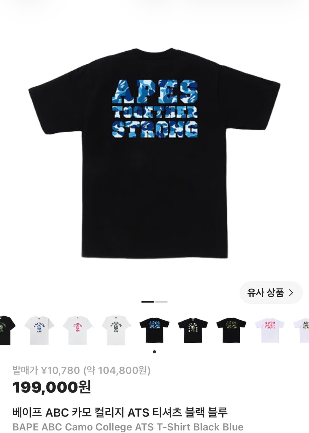 베이프 반팔 상품이미지2