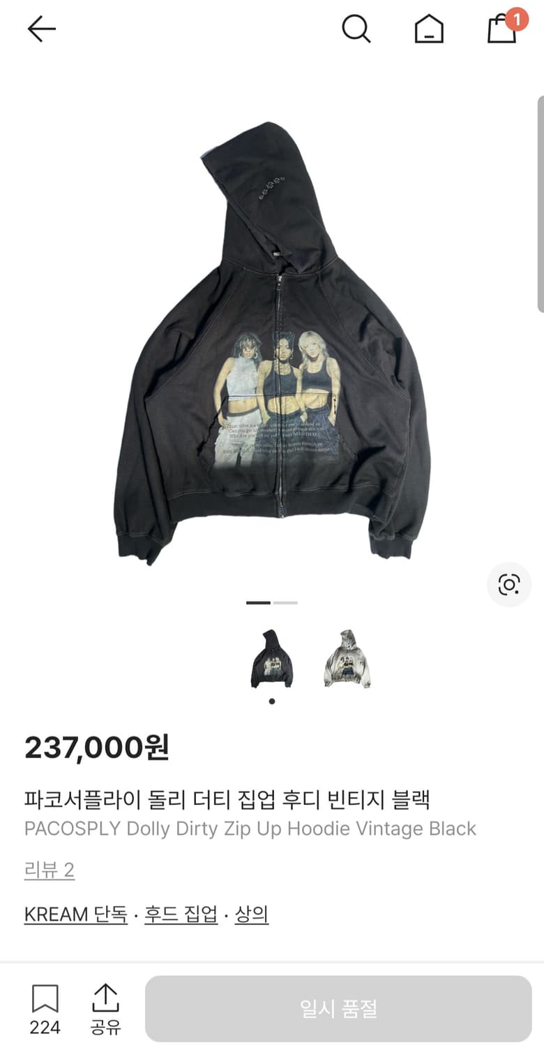 파코서플라이 돌리 더티 집업 후디 빈티지블랙 사이즈1 상품이미지2