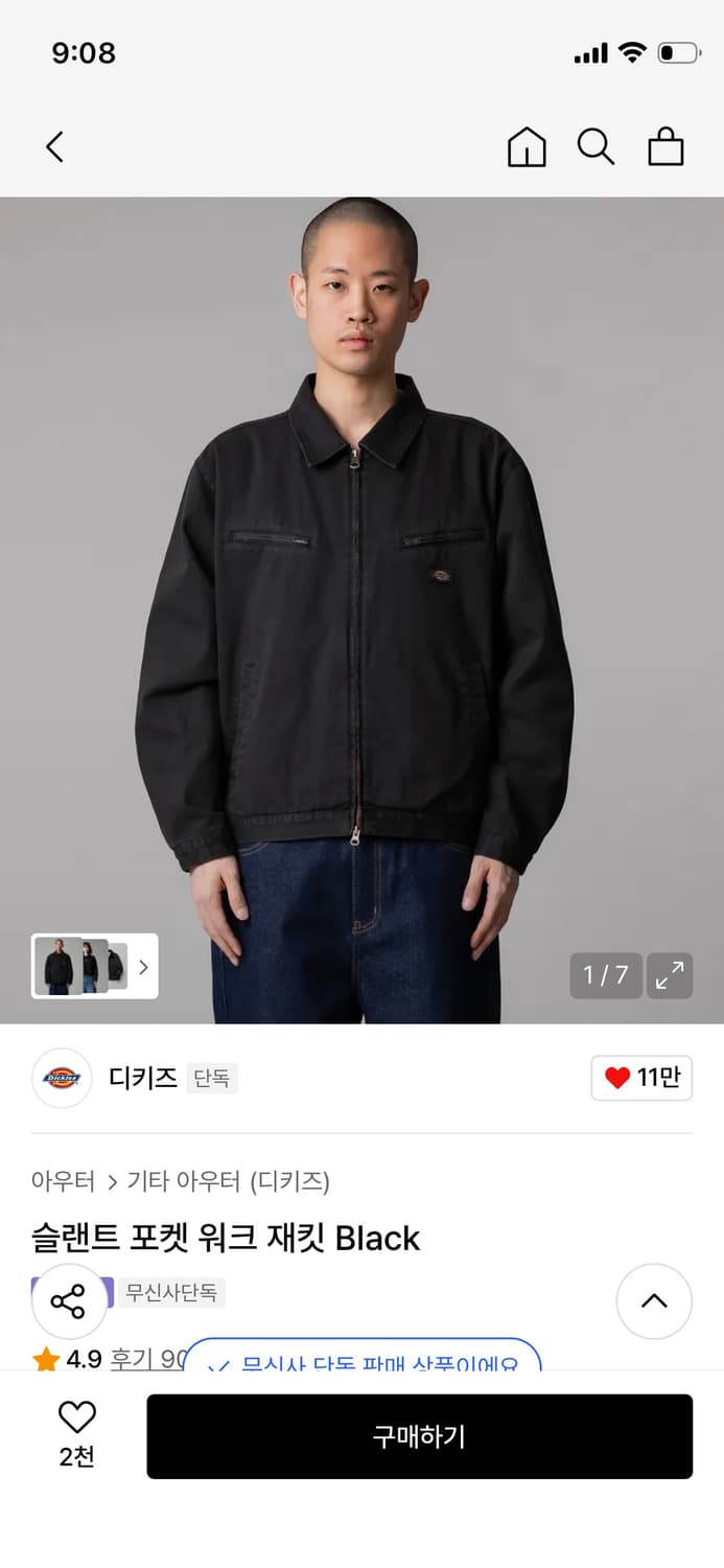 디키즈 슬랜트 포켓 워크자켓 M 상품이미지1