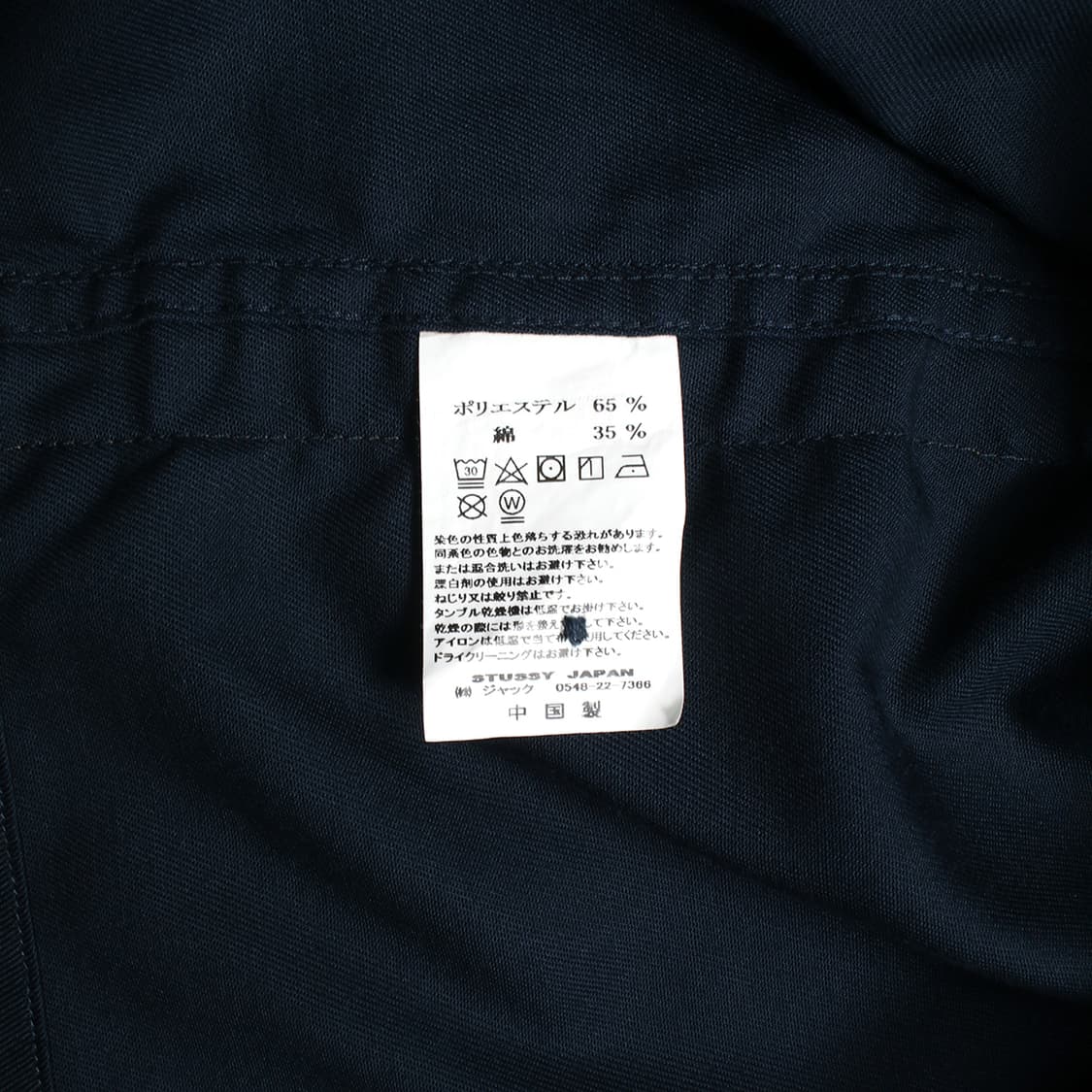 STUSSY 상품이미지8