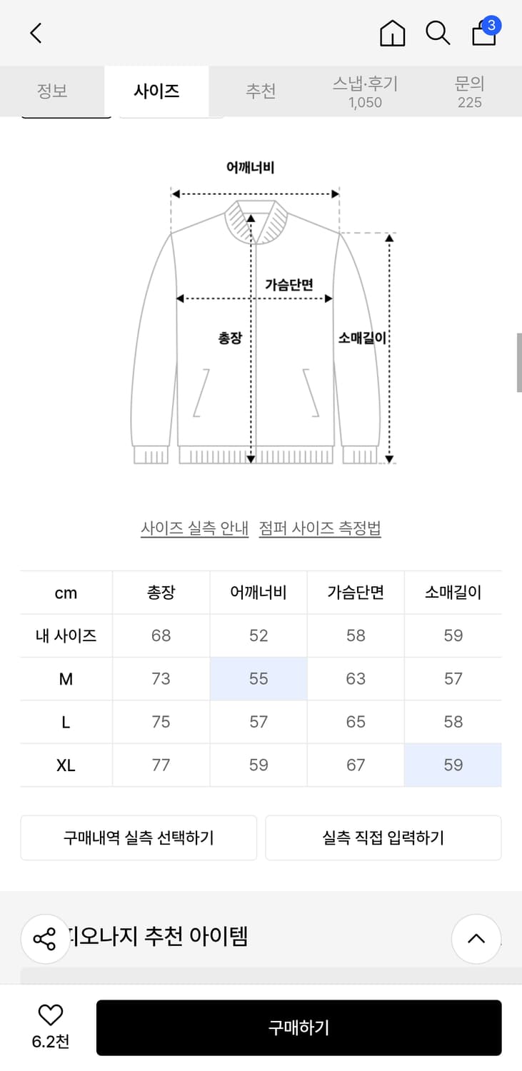에스피오나지 프렌치 워크자켓 M 상품이미지4