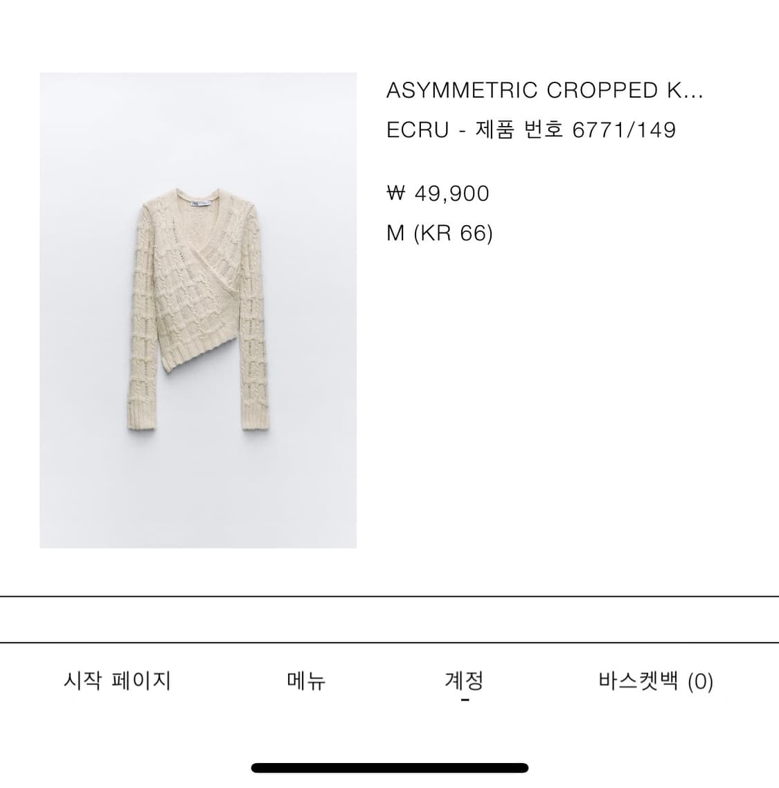 ZARA 니트 크롭 스웨터 상품이미지7