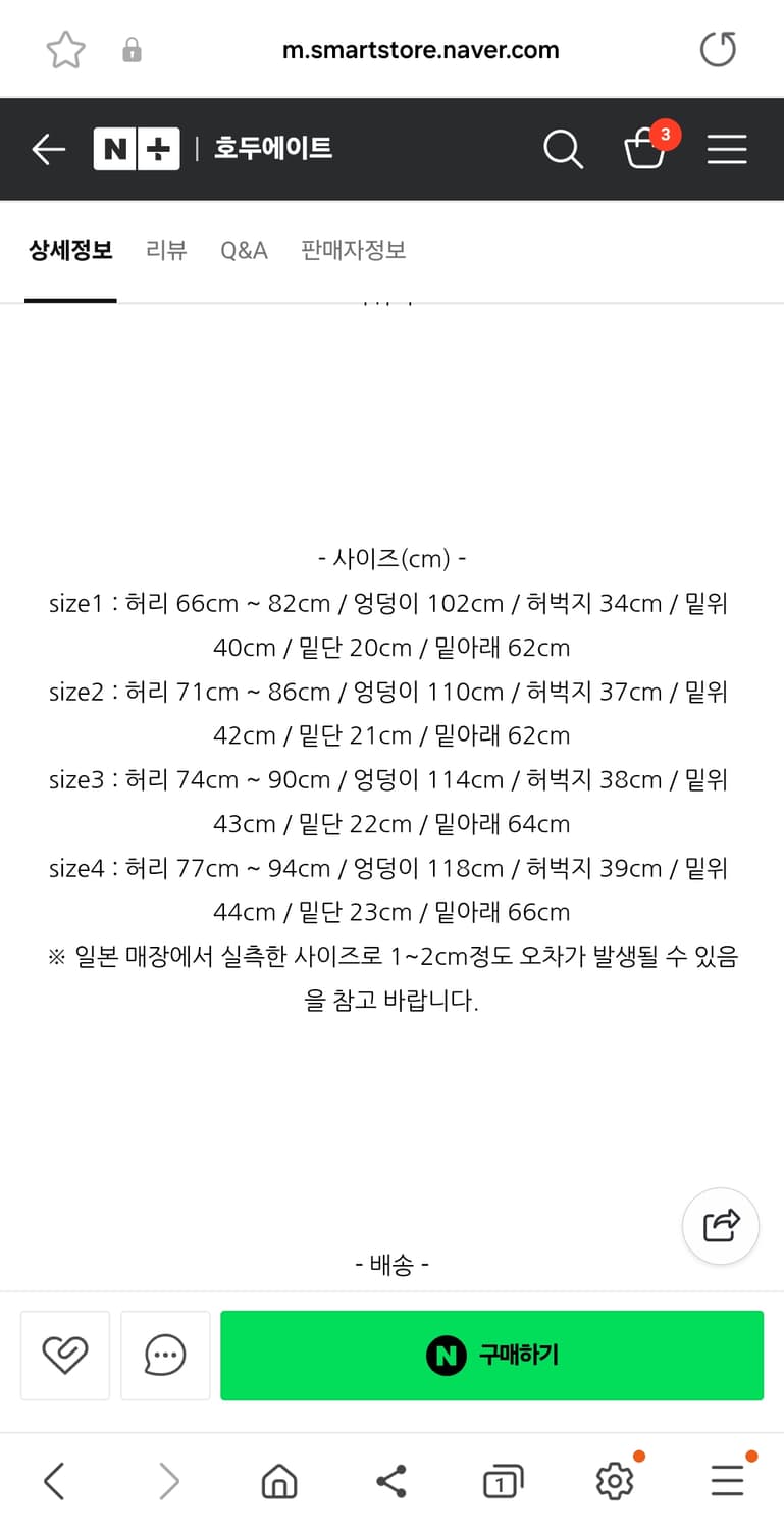 캐피탈 코마 버버리 브러쉬 카모 프린트 이지 팬츠 4사이즈 상품이미지8