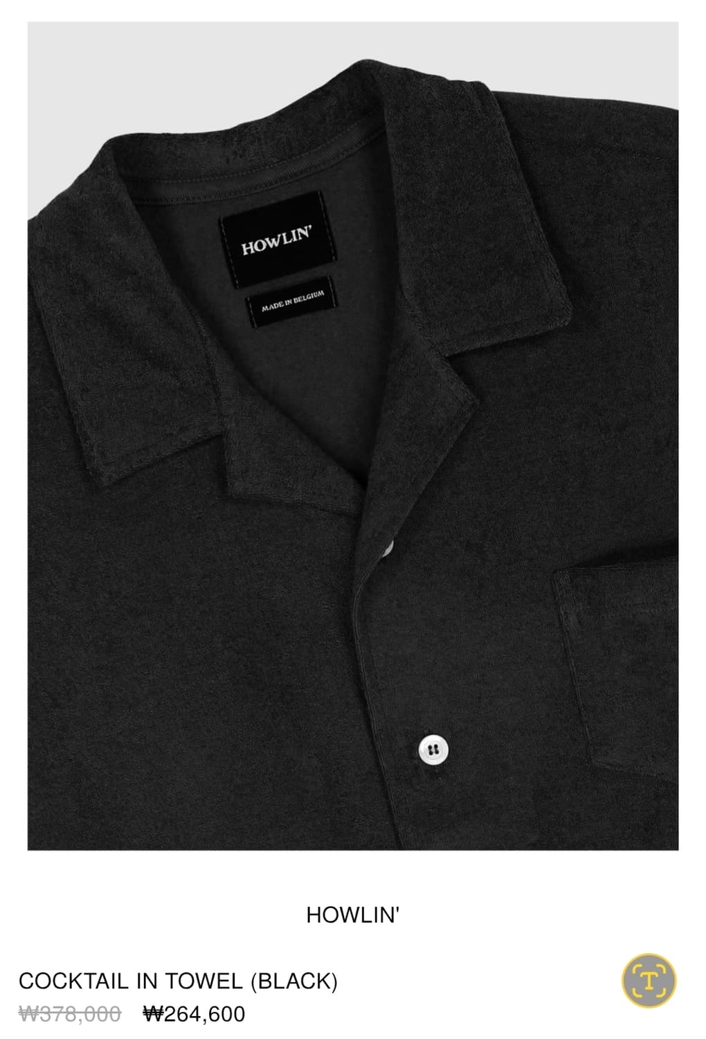 하울린 테리 셔츠 새상품 xl 상품이미지1