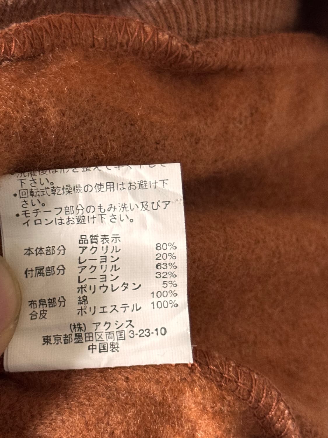 시슬리 칸사이 야마모토 니트 맨투맨 상품이미지6