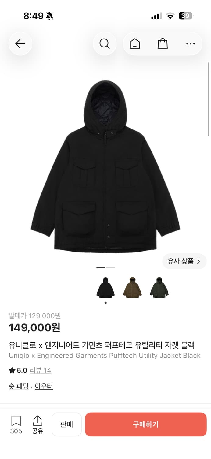 유니클로 엔지니어드 가먼츠 상품이미지1
