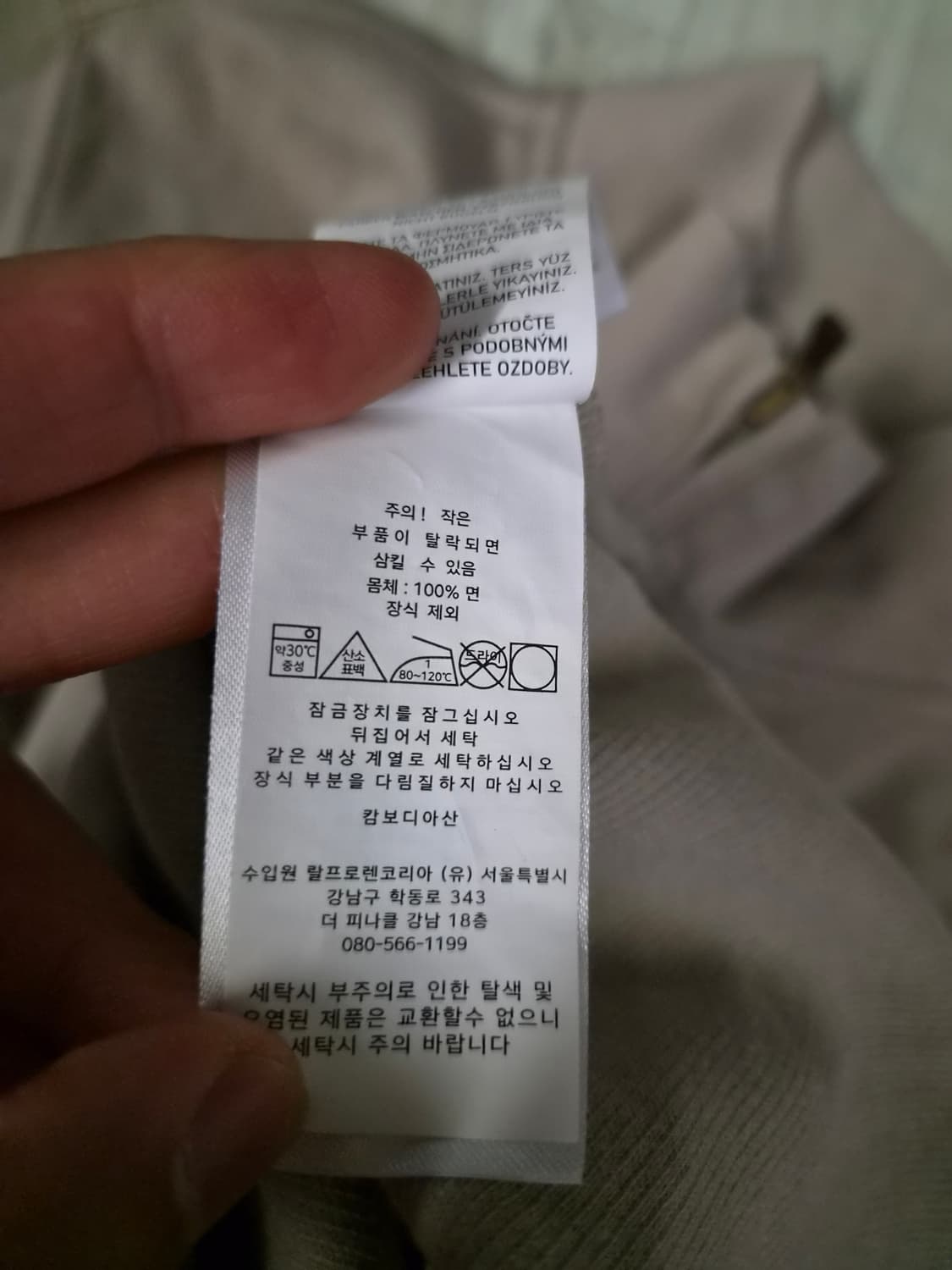 폴로 랄프로렌 옥스포드 베이지 하프집업 L 상품이미지5