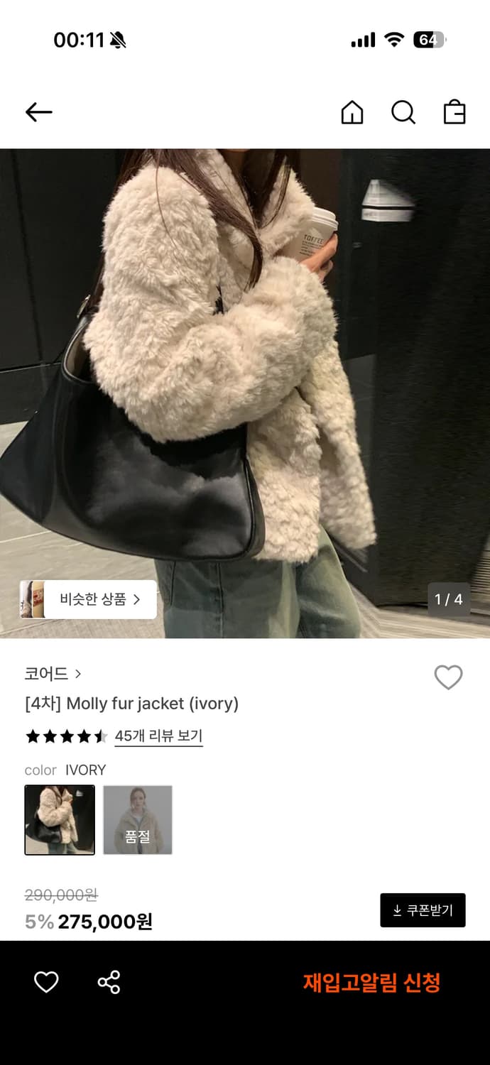 코어드 퍼자켓 새상품 상품이미지4