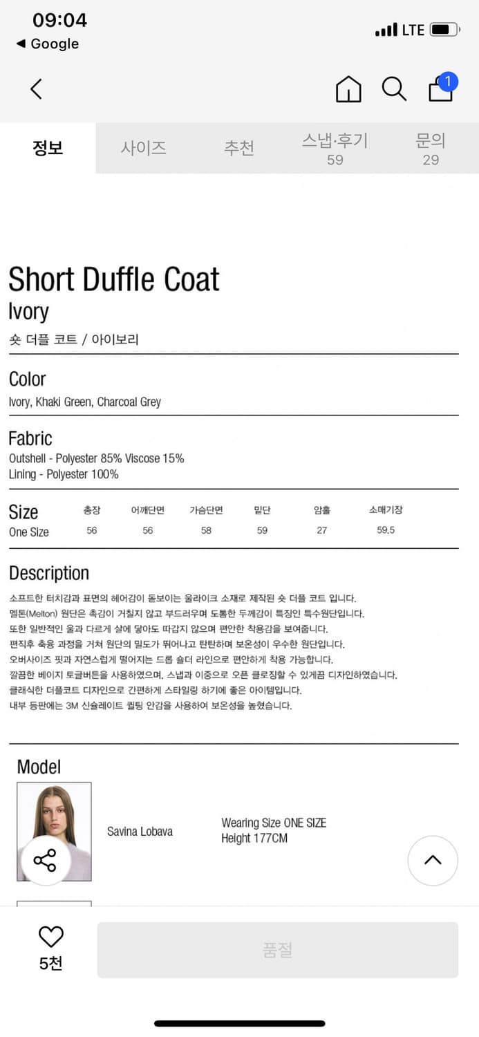 PARTIMENTO 숏 더블 코트 크롭 떡코 상품이미지6