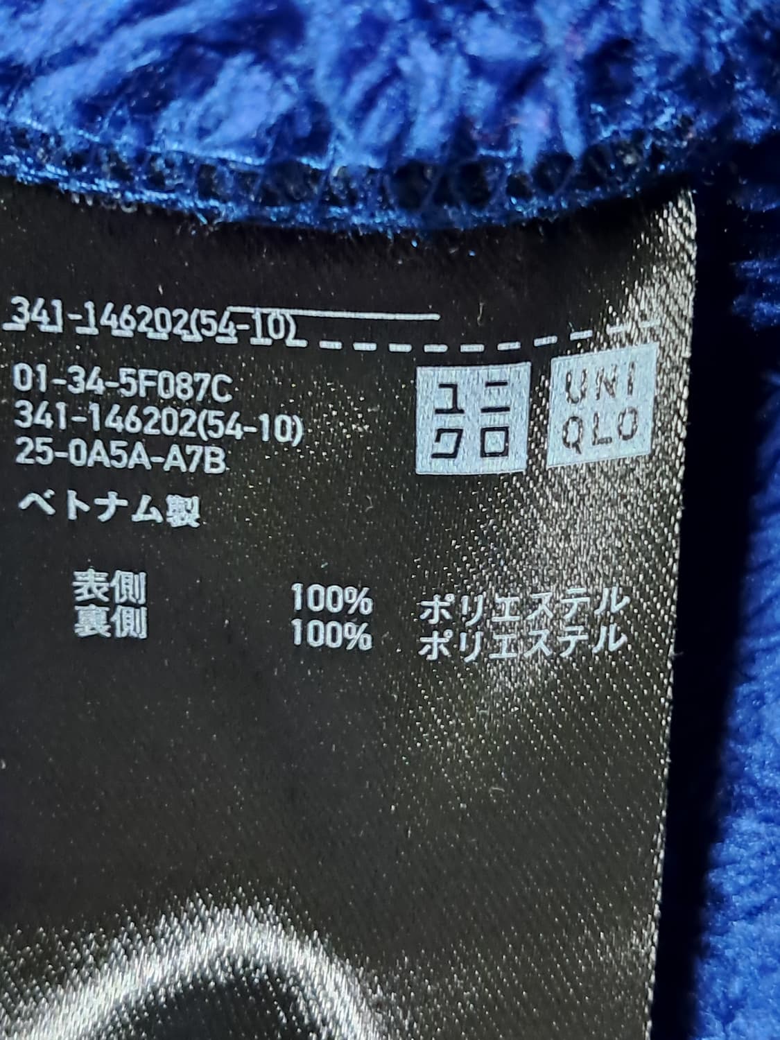 유니클로 탈 후리스 집업 XL 상품이미지10