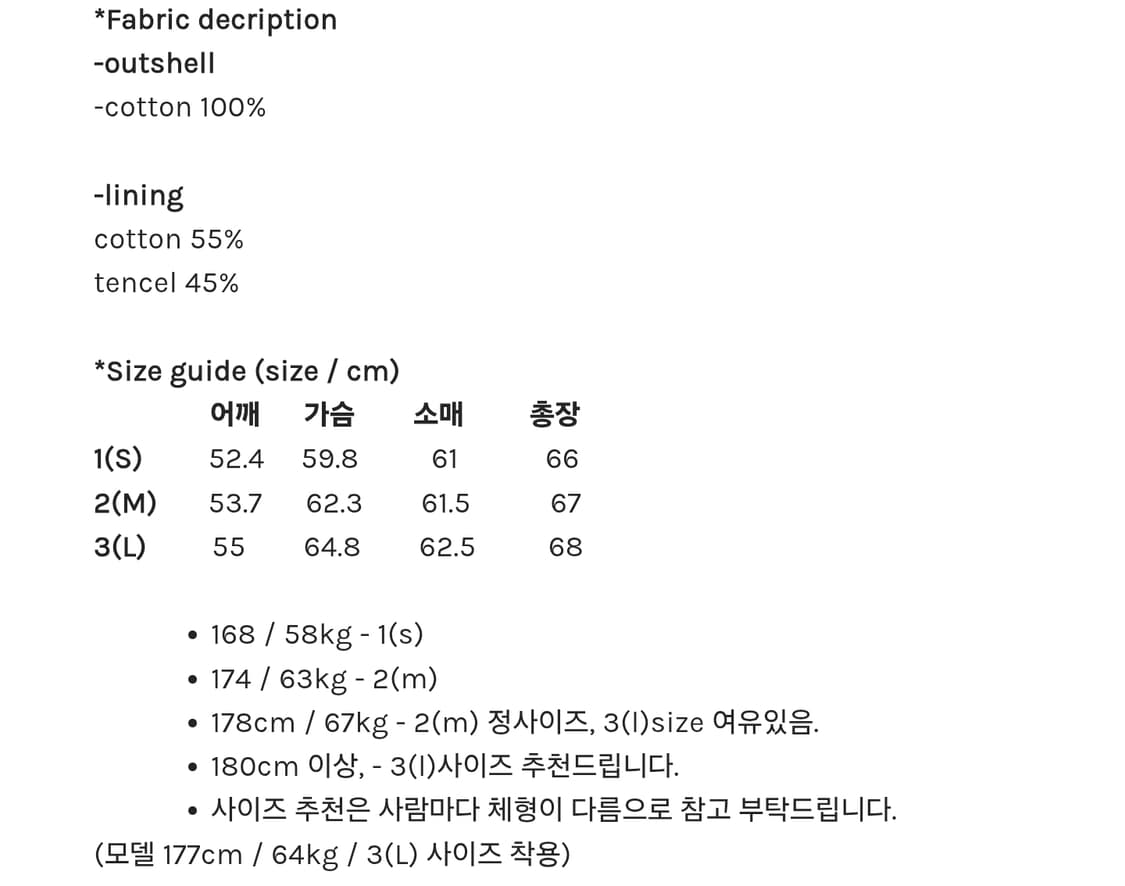 2)고낙 브러쉬드 고스트자켓 M(2)사이즈 판매 상품이미지5