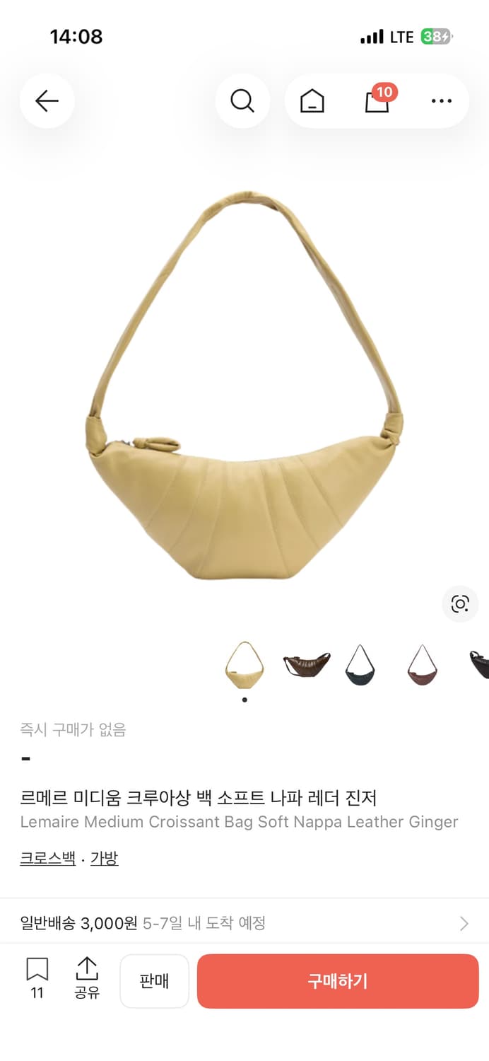 르메르 미디움 크루아상백 진저 상품이미지3