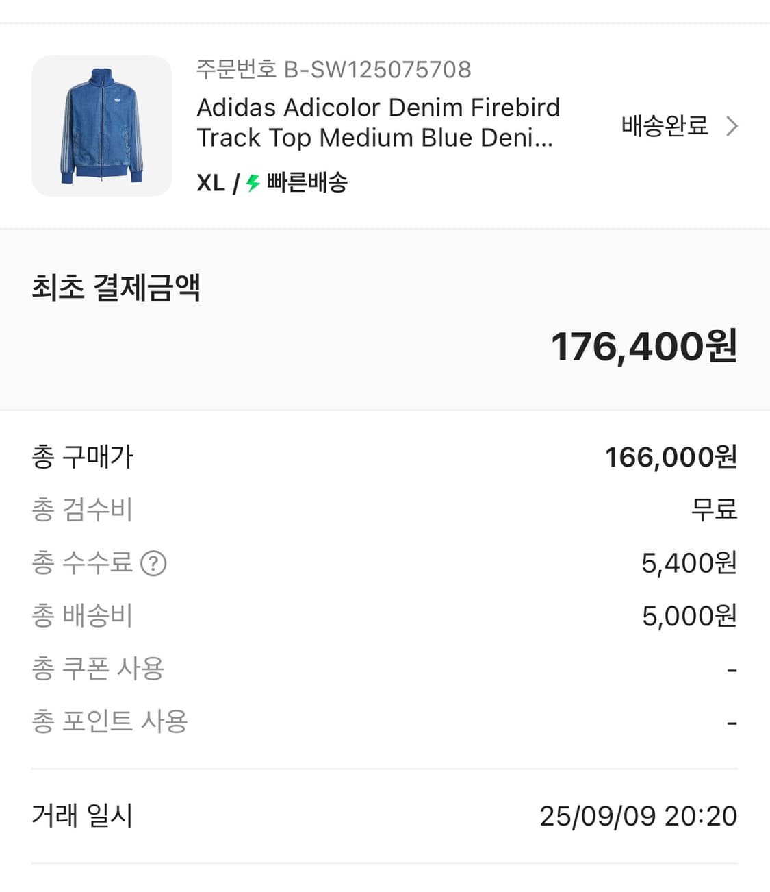 아디다스 데님 파이어버드 트랙탑 져지 xl 상품이미지3