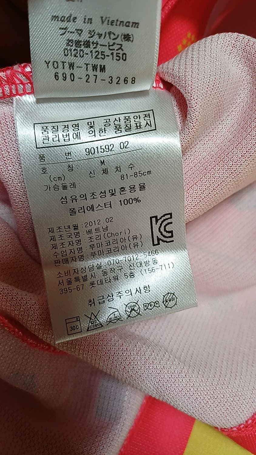 푸마골프 미사용 반팔 85 여성55 가슴43 기장60 상품이미지6