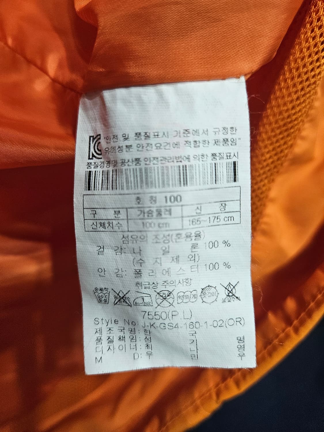 코오롱스포츠 고어텍스 오렌지 남성 100 등산복 바람막이 자켓  상품이미지10