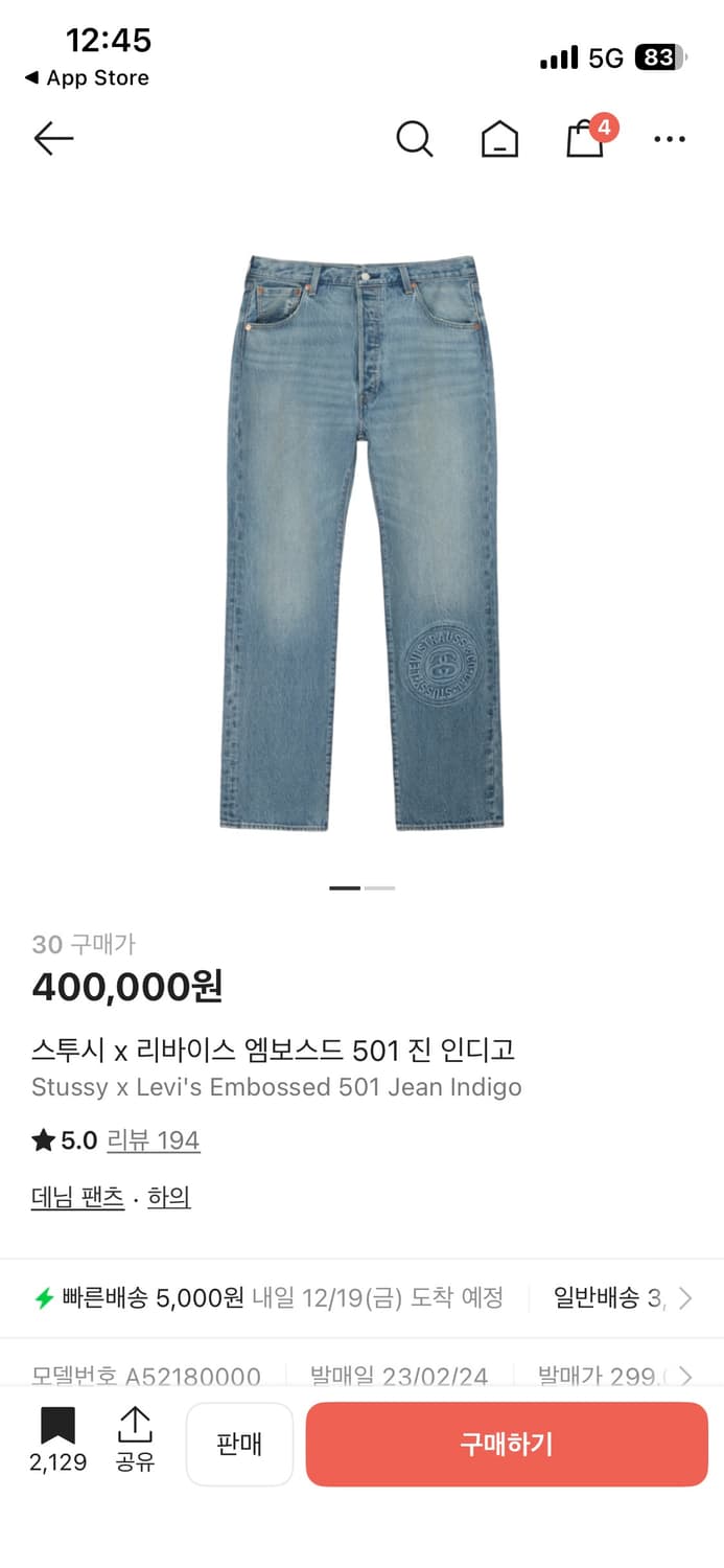 새상품) 30 스투시 X 리바이스 엠보 501 인디고 팬츠 상품이미지1