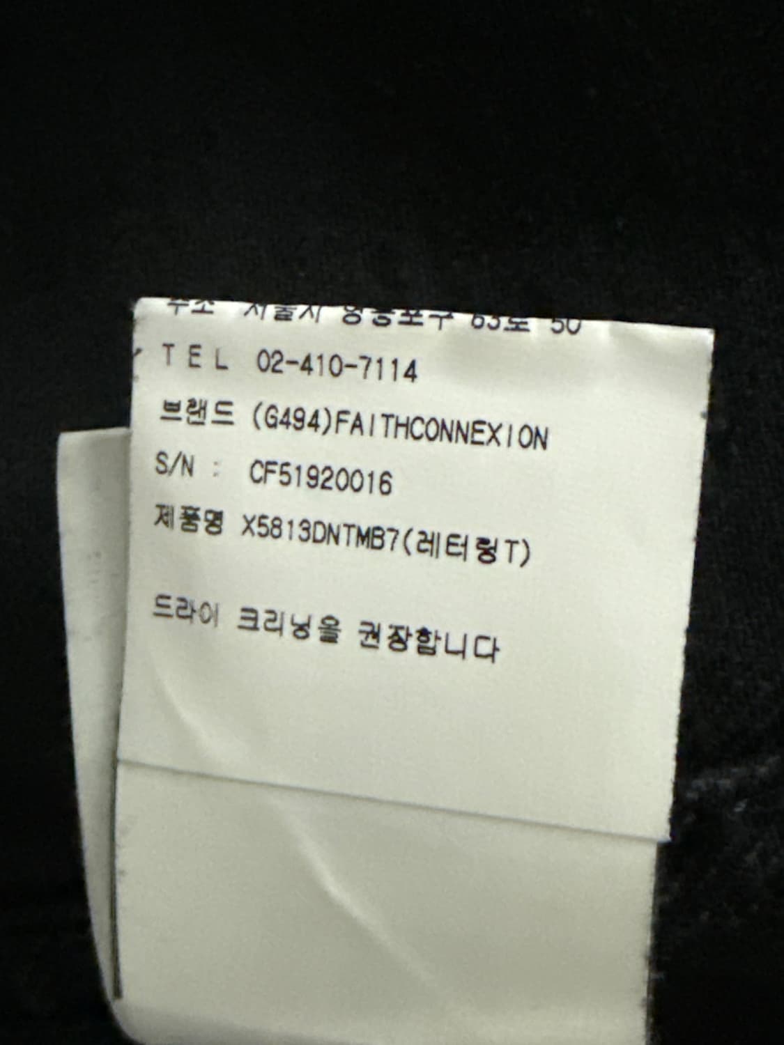 페이스  커넥션  19AW NTMB 에디션 피어싱 그런지 블랙 데님 자켓 상품이미지10