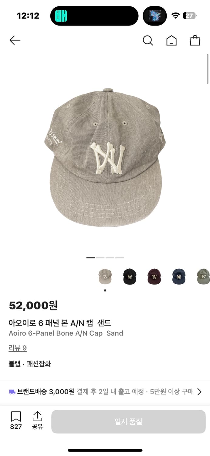 아오이로 6패널 본 캡 샌드 상품이미지1