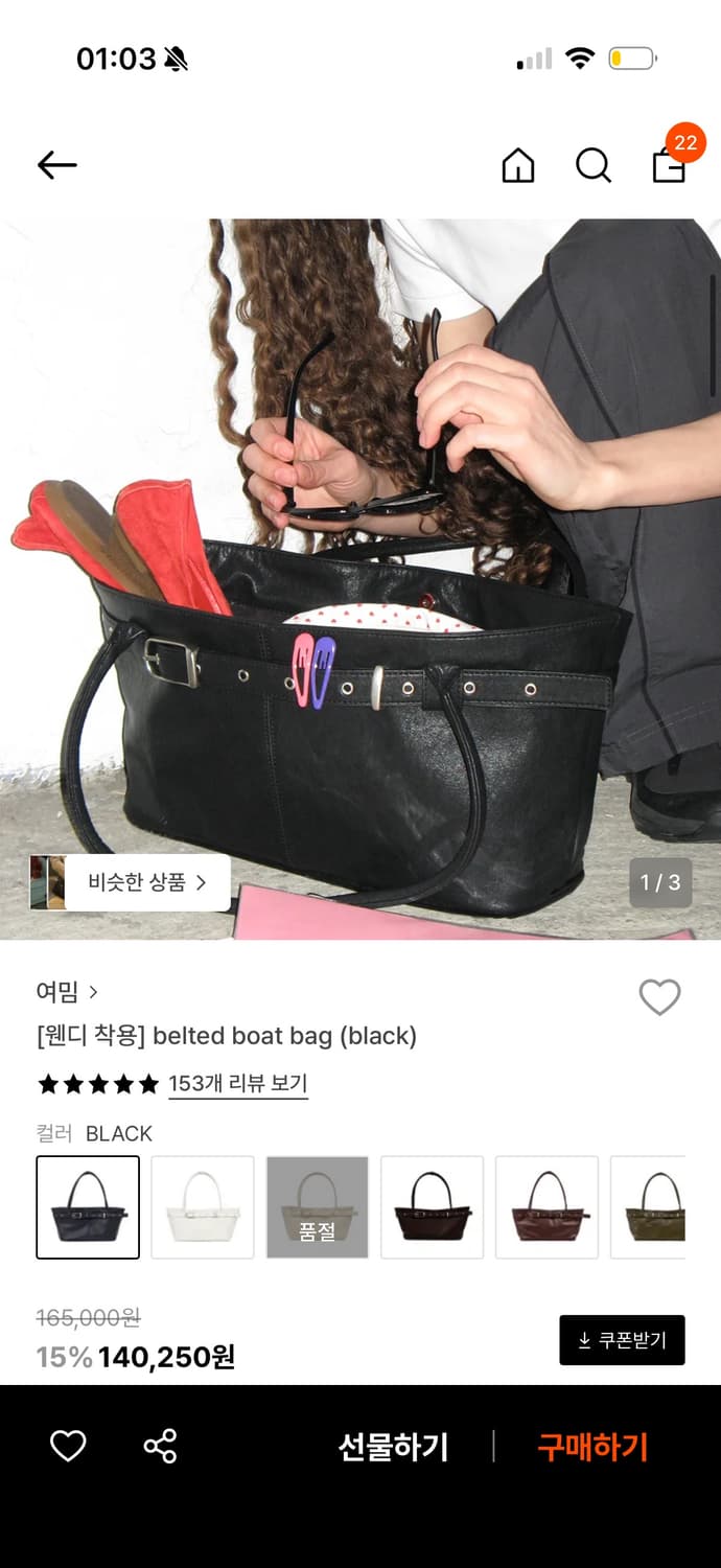 여밈 벨트 보트백 블랙  상품이미지1