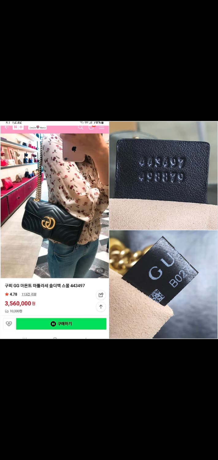 구찌 마몽 마틀라세 스몰 크로스백/숄더백 정품S급(감정O) 상품이미지10