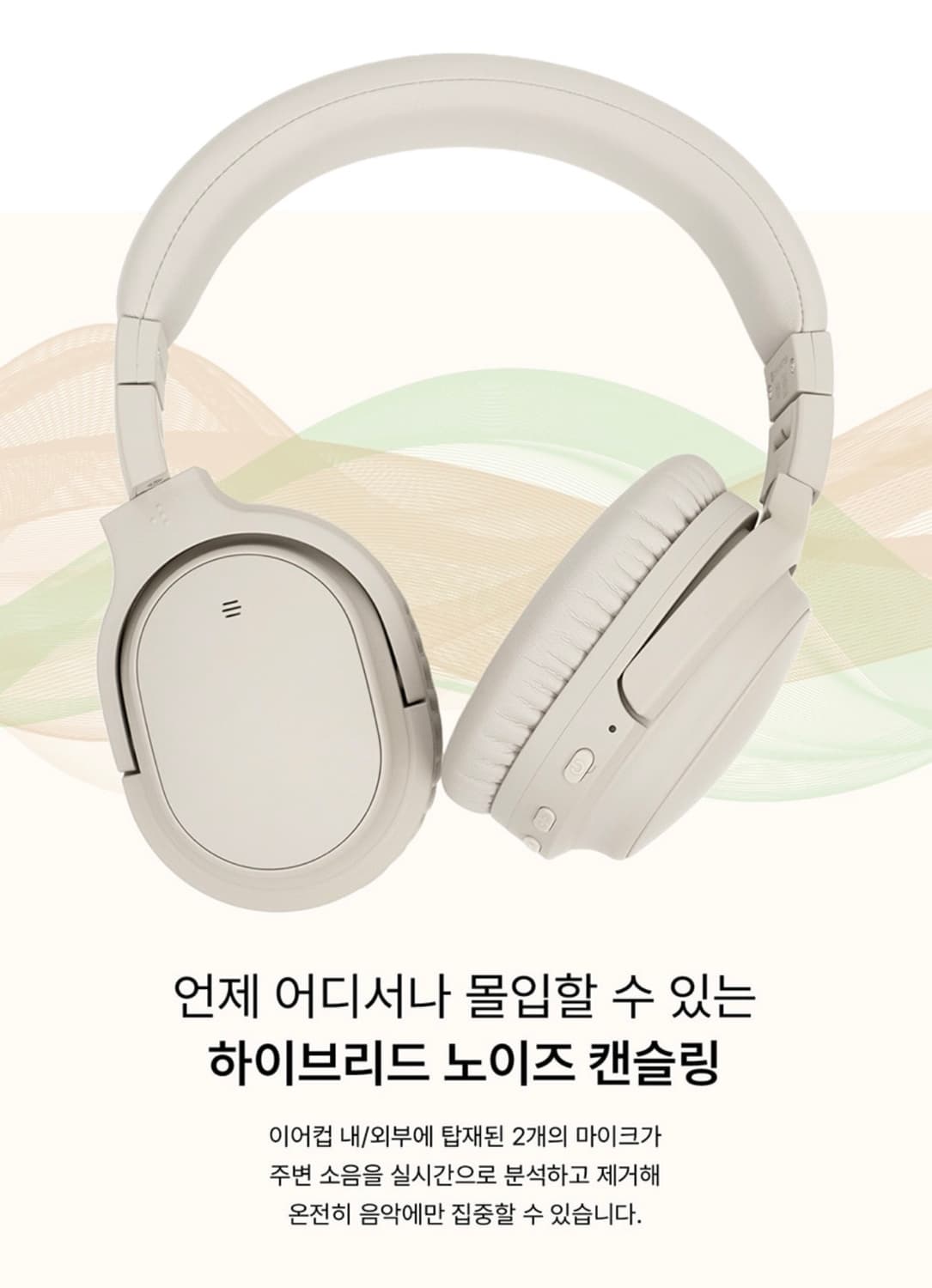 AG 에이지 WHP01K 블루투스 노이즈 캔슬링 헤드폰 상품이미지9