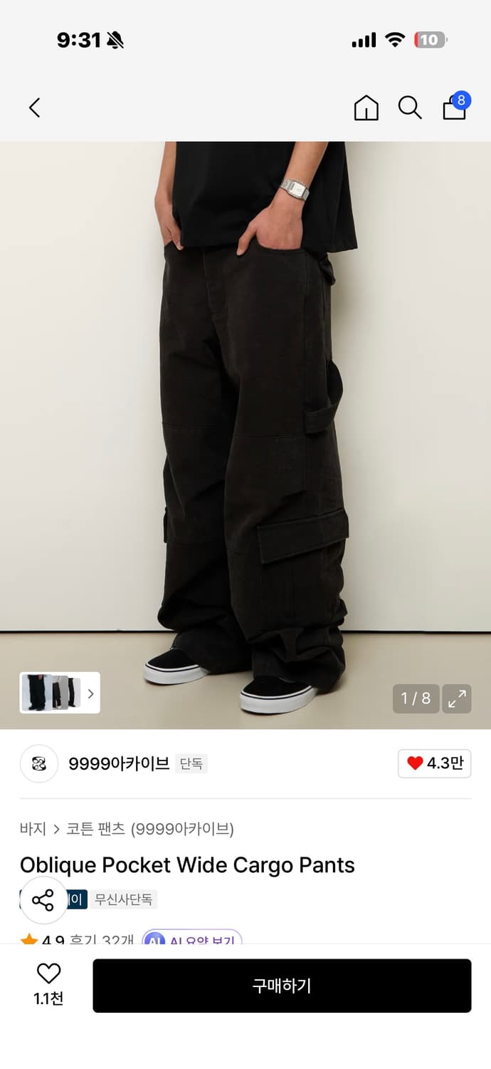 Oblique Pocket Wide Cargo Pants 상품이미지1