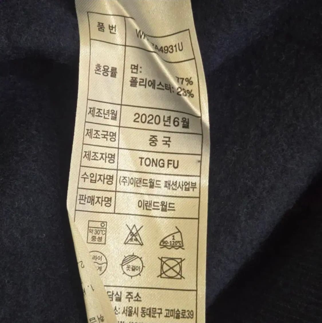 WHO.A.U 스탠에리 집업 트랙 자켓 (NAVY) 상품이미지5