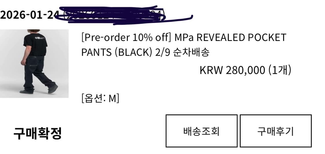 [M] 플라스틱프로덕트 revealed pocket pants 상품이미지8