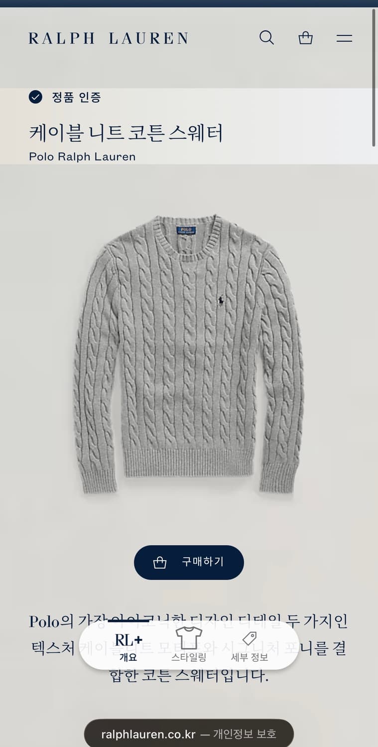 L 폴로랄프로렌 그레이 케이블 니트 상품이미지8