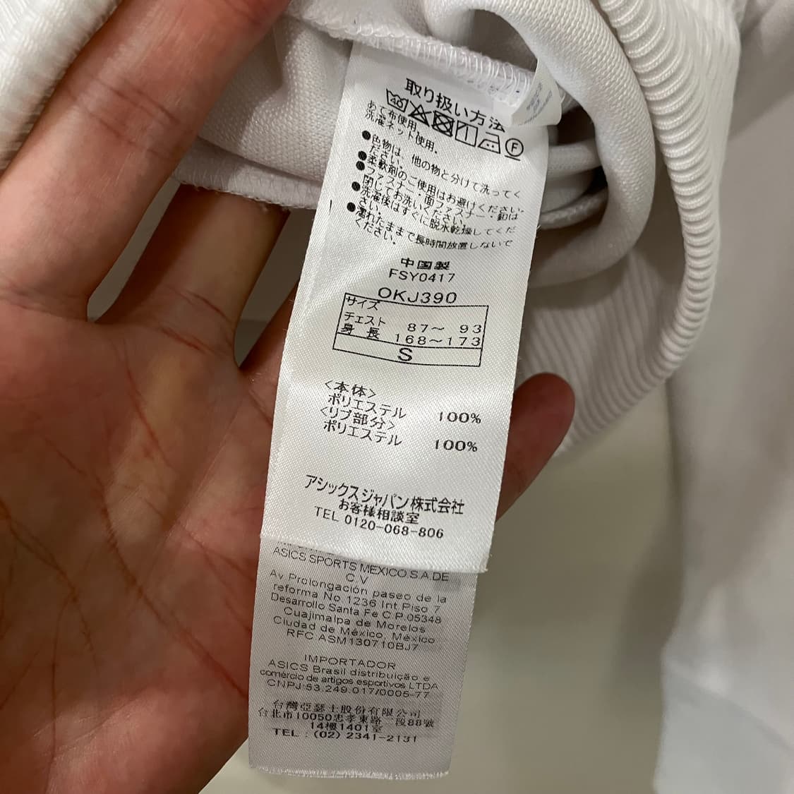 218 오니츠카타이거 투웨이 져지 트랙탑 상품이미지4