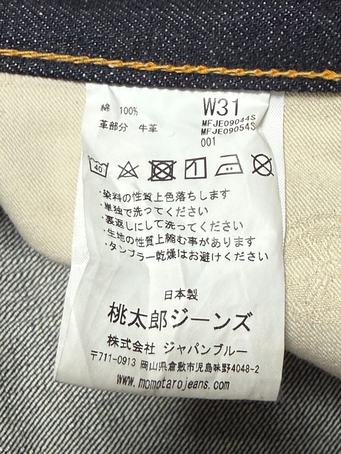 모모타로 인디고 데님 팬츠 상품이미지3