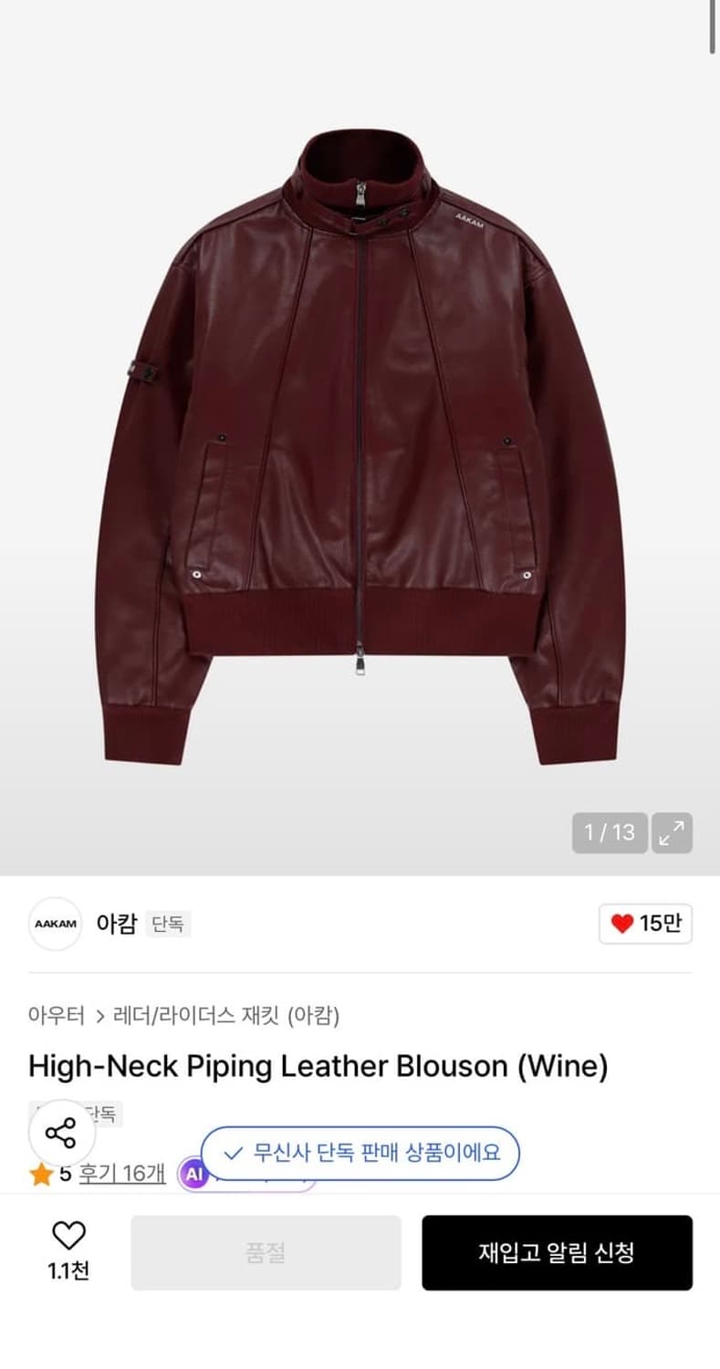 아캄 레더자켓 (급전) 상품이미지1