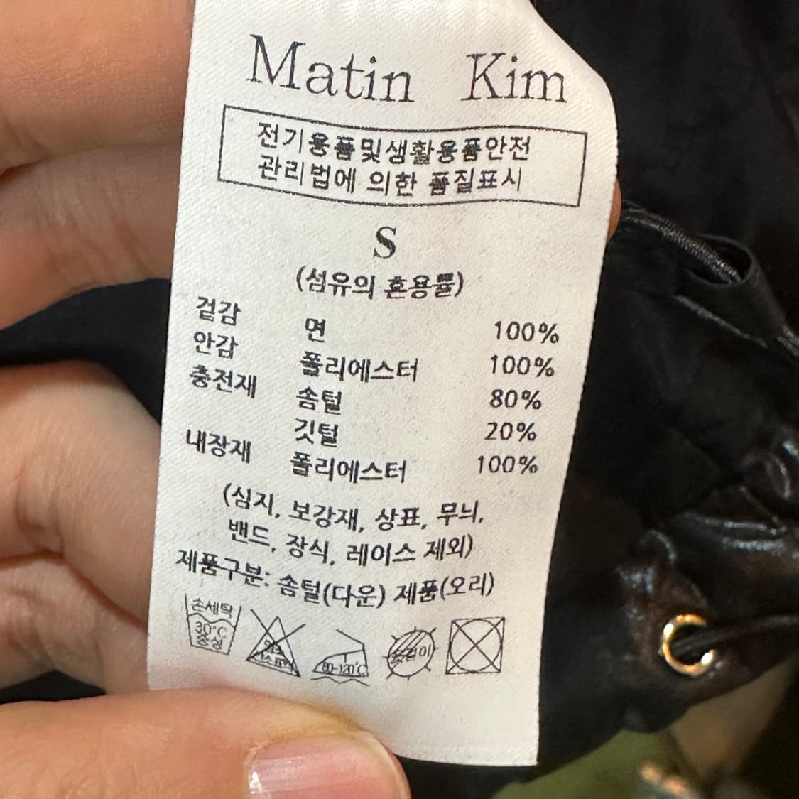 마뗑킴 코팅 덕다운 로고 패딩 상품이미지6