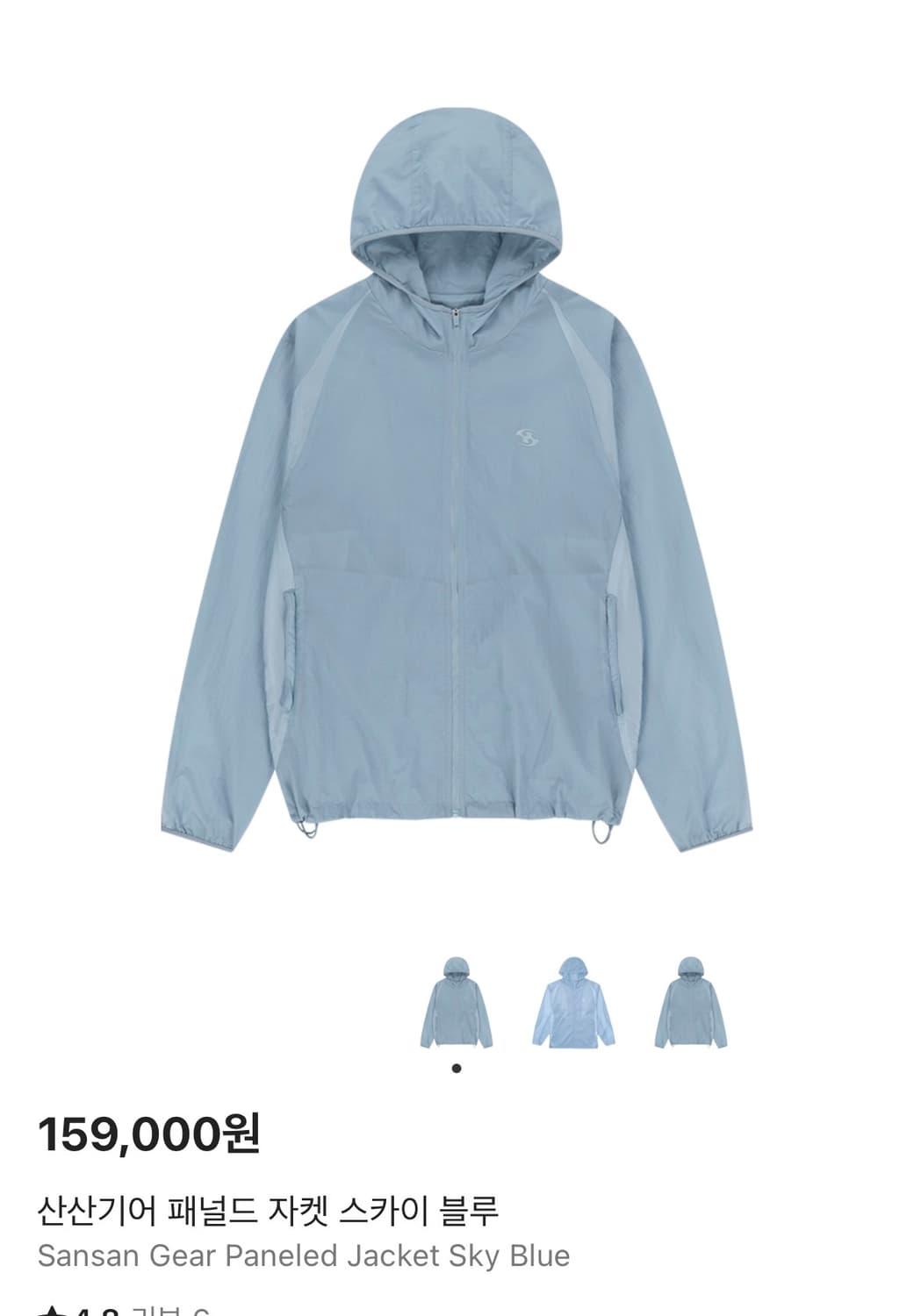 산산기어 패널드 스카이블루 바람막이 3사이즈 상품이미지1