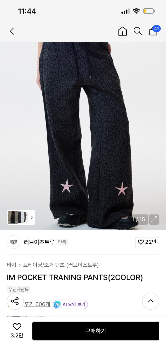 러브이즈트루 im pocket training pants 상품이미지1