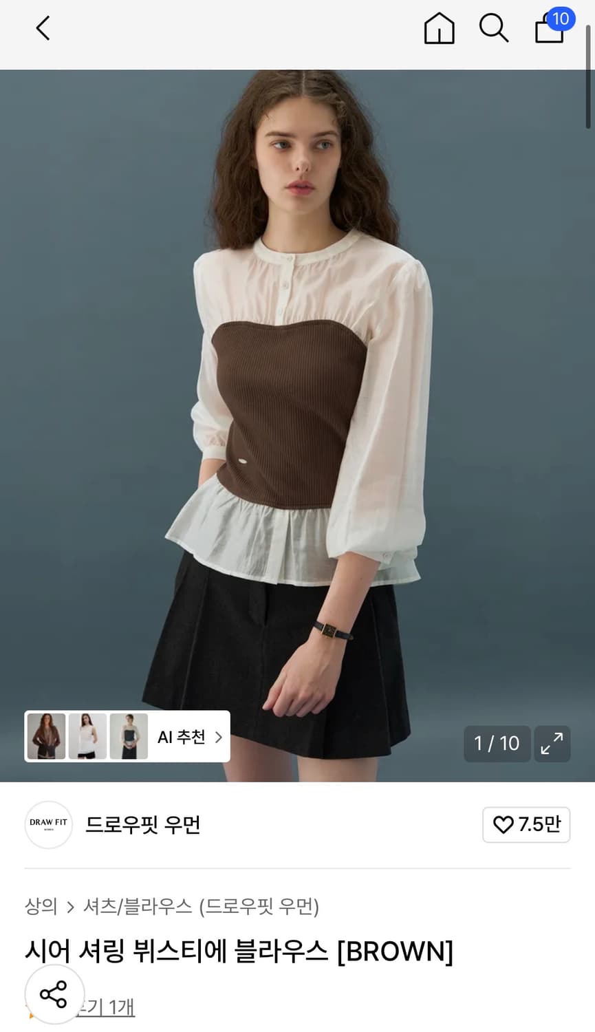 (새상품)(S) 드로우핏 우먼 시어 셔링 뷔스티에 블라우스 [BROWN] 상품이미지2