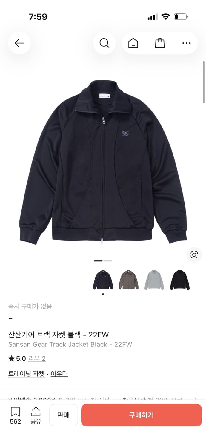 산산기어22fw 트랙자켓 판매합니다! 상품이미지1