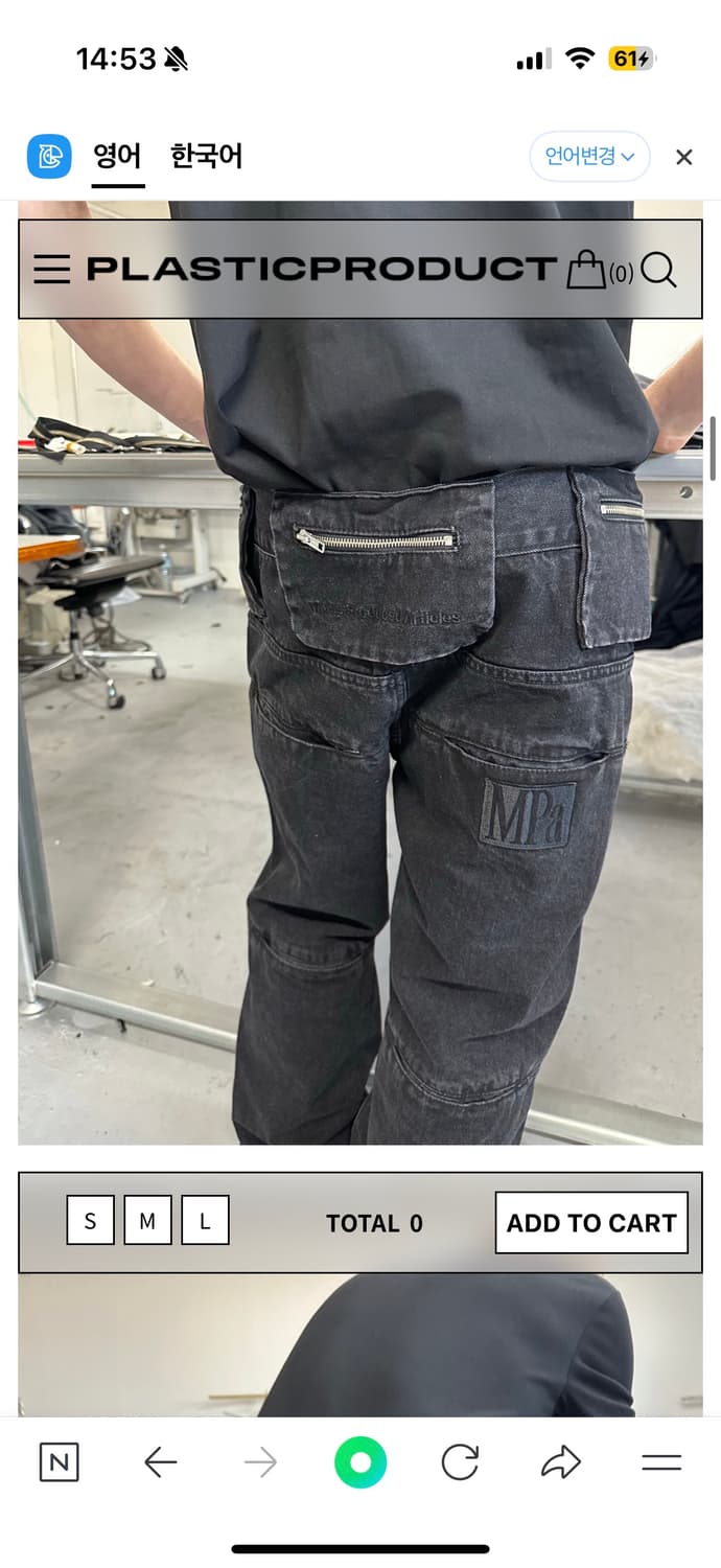 Plastic product-MPa BAG PANTS 플라스틱프로덕트 상품이미지3