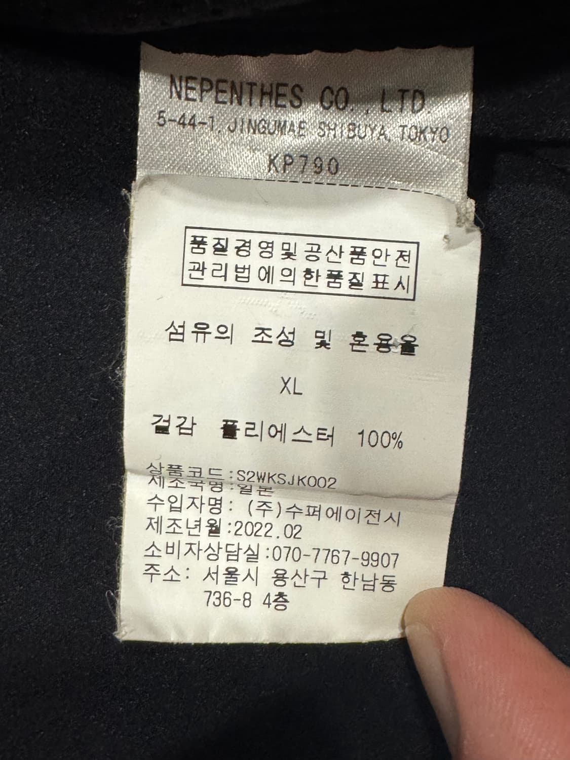South2West8 22ss 웨더이펙트 자켓 XL 상품이미지4