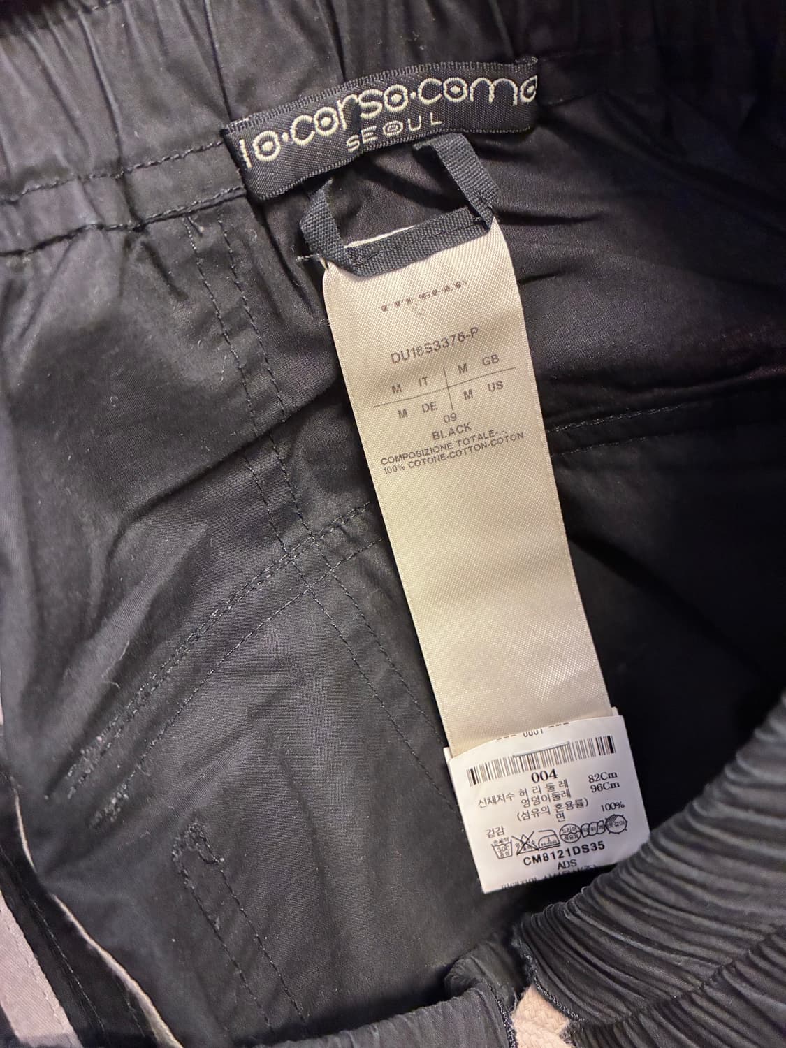 릭오웬스 태권도 팬츠 상품이미지4