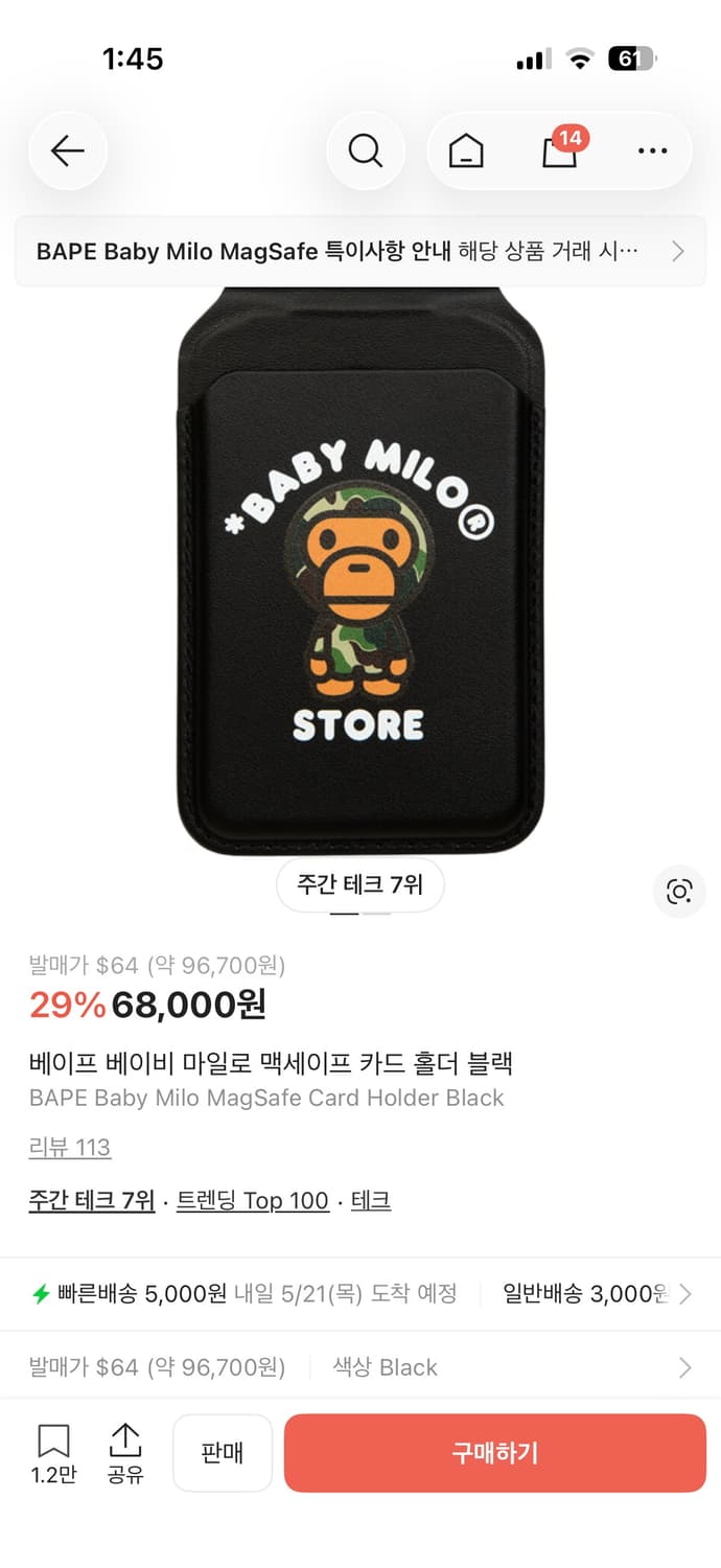 베이프 베이비 마일로 맥세이프 카드 지갑 상품이미지1